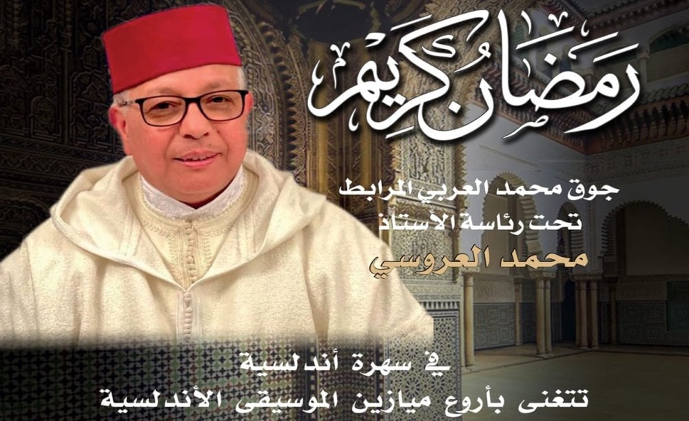 Casablanca accueille une Nuit Andalouse au Théâtre Mohamed Zefzaf