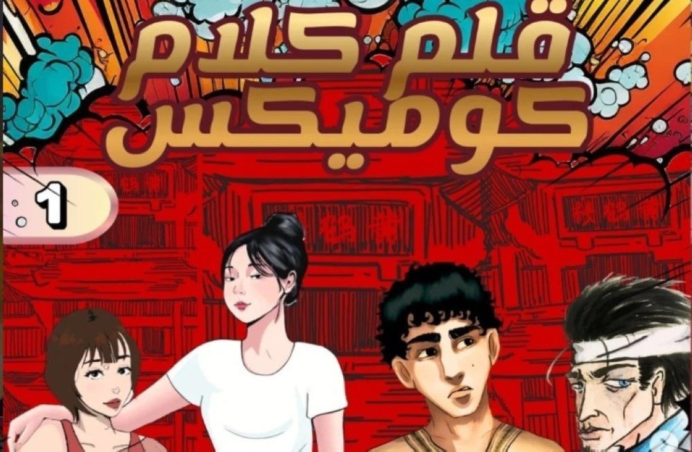 Entretien avec Sabrina Timsit, éditrice du magazine «Qalam Kalam»