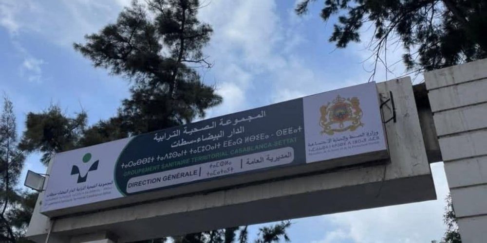 Casablanca-Settat : le Groupement sanitaire territorial entre officiellement en fonction